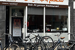 Bab alyemen Restaurant